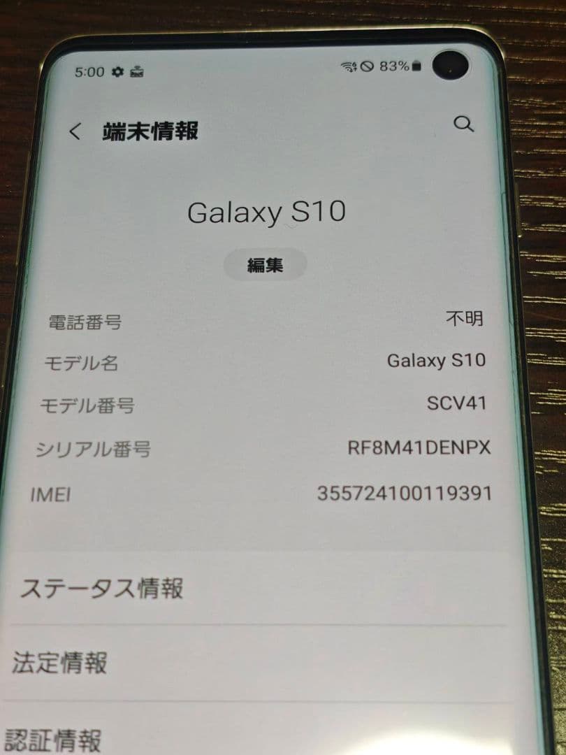 【SIMフリー】Galaxy S10 128GB プリズムホワイト 動作良好