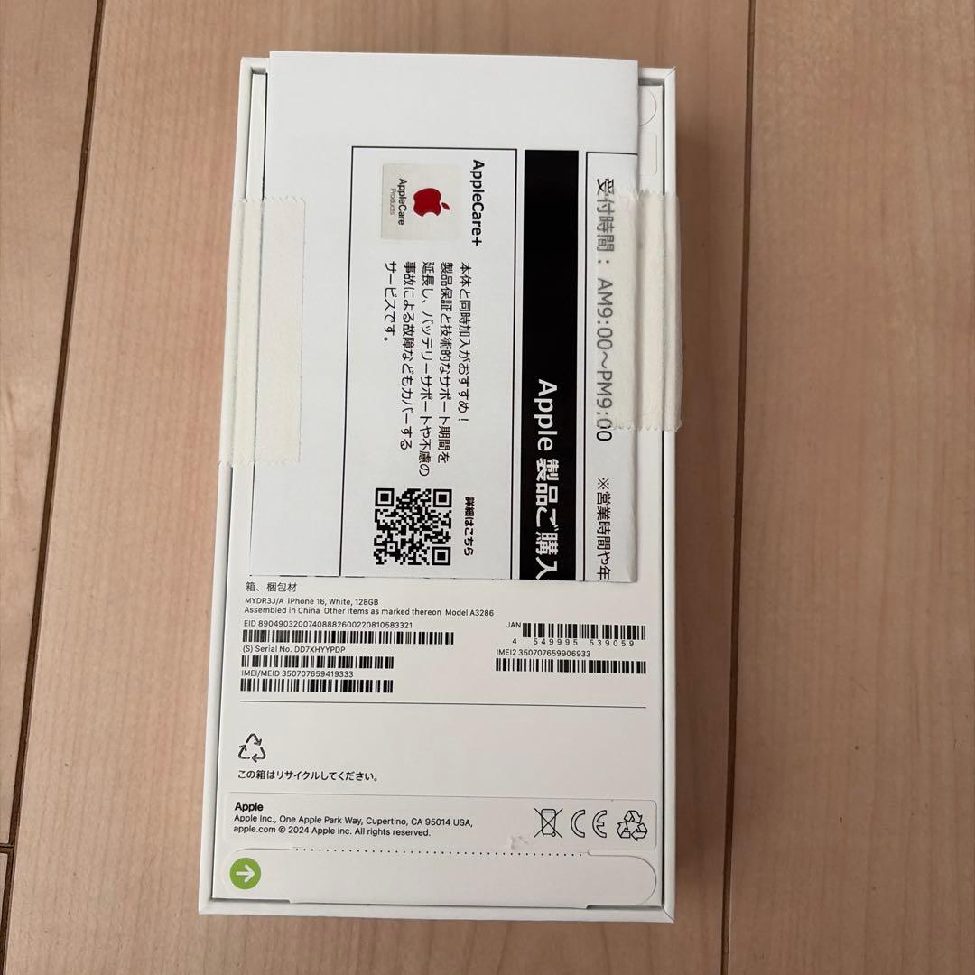 【新品未開封】iPhone16 128GB ホワイト simフリー
