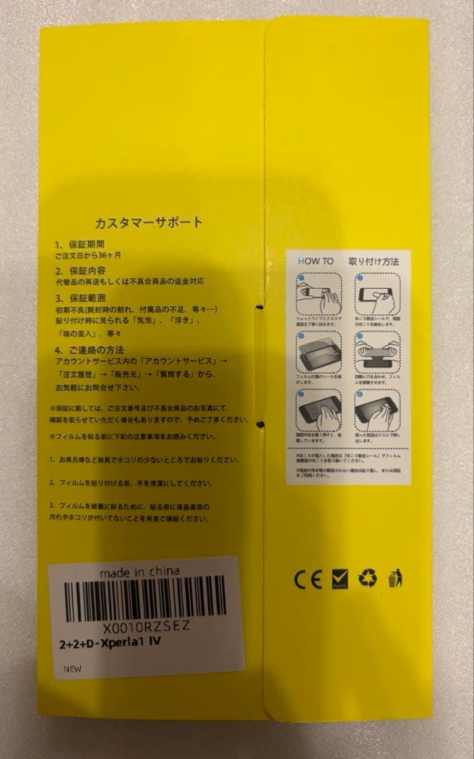 Xperia1IV(XQ-CT44)ブラック SIMフリー16GB/512GB