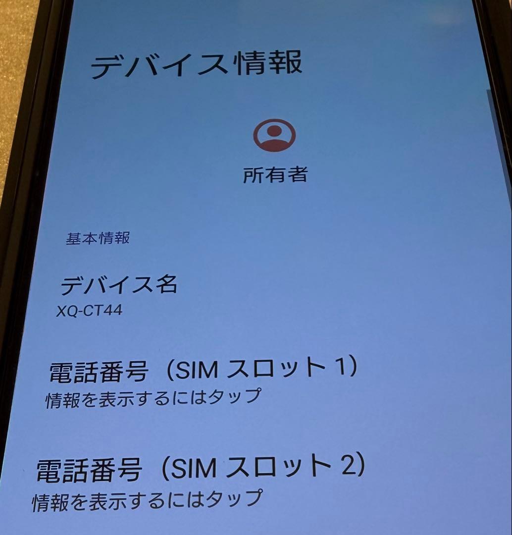 Xperia1IV(XQ-CT44)ブラック SIMフリー16GB/512GB