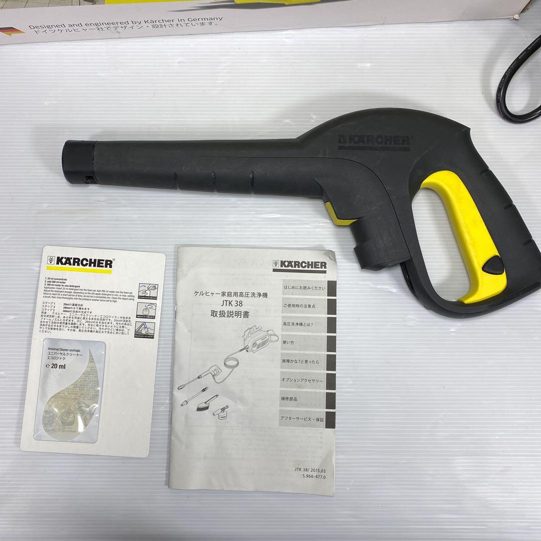 【静音】ケルヒャー 家庭用高圧洗浄機 JKT38