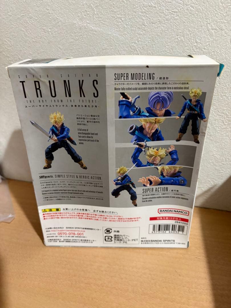 S.H.Figuarts スーパーサイヤ人 トランクス 未来から来た少年8251