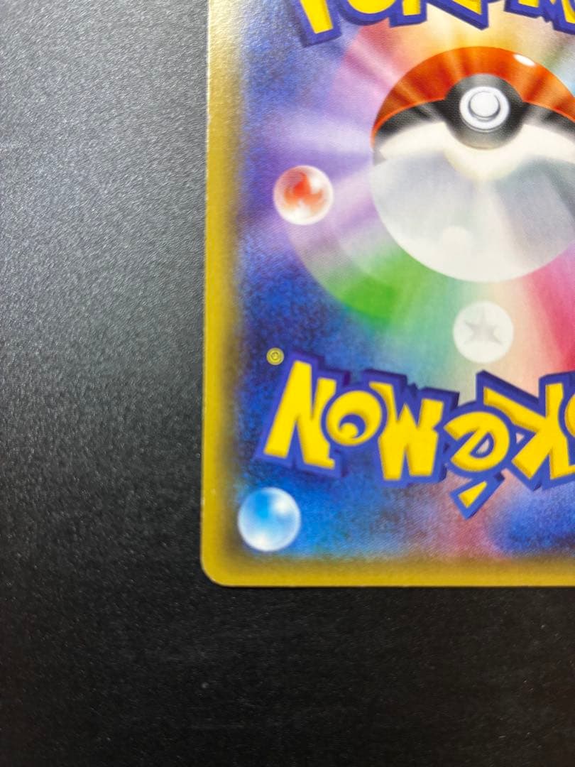 ピカチュウ RR CP3 ポケキュンコレクション 010/032 ほっぺすりすり