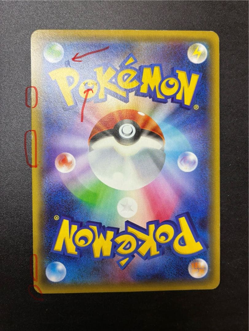 ピカチュウ RR CP3 ポケキュンコレクション 010/032 ほっぺすりすり