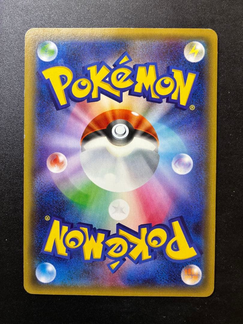 ピカチュウ RR CP3 ポケキュンコレクション 010/032 ほっぺすりすり