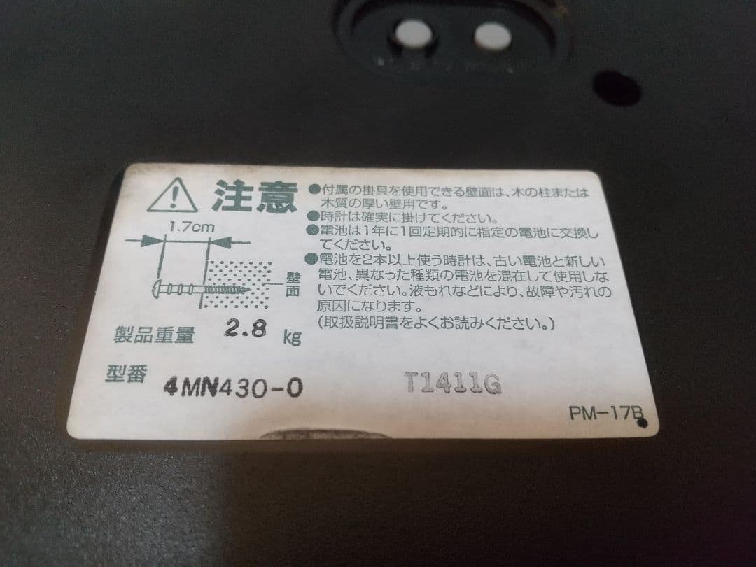 CITIZEN 4MN430 カラクリ時計 シチズン