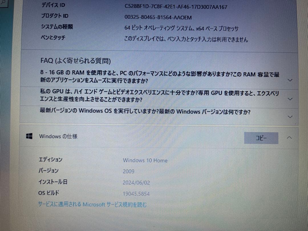 ノートパソコンSSD搭載済み　TOSHIBA dynabook AZ35/VB