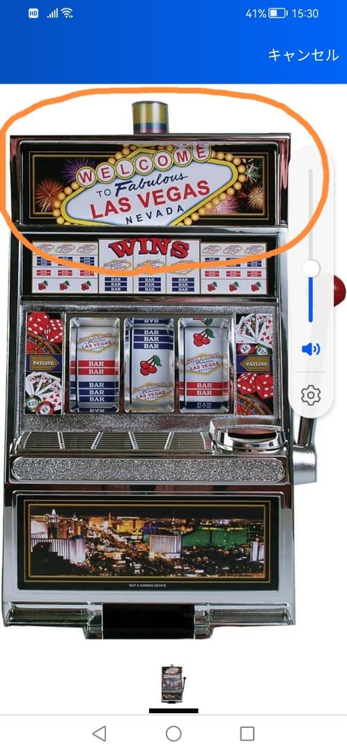 スロットマシンのパネル