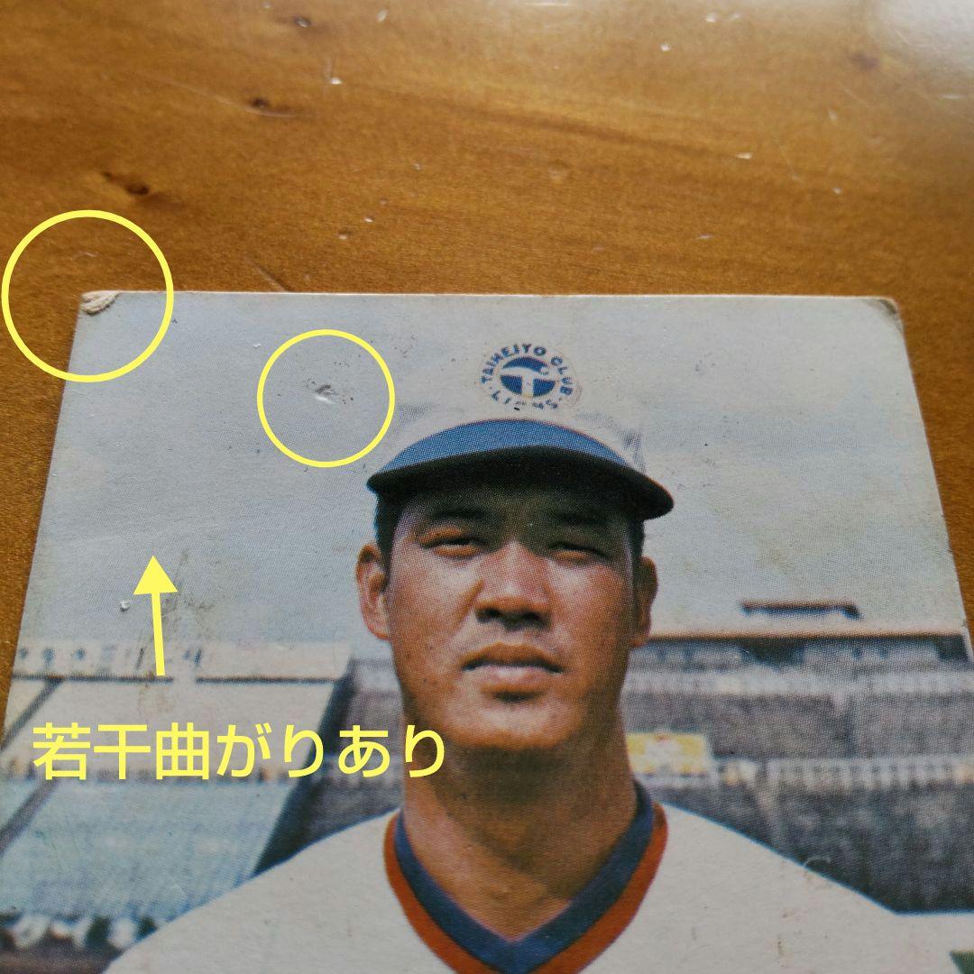 カルビープロ野球カード 1973年太平洋クラブライオンズ 「東田正義、基満男」