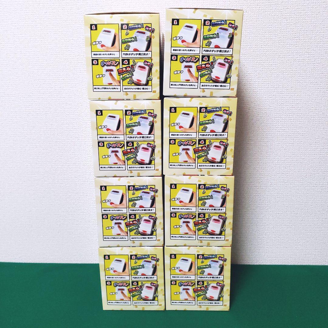 SANKYO 飛び出る！震える！光る！音が鳴る！PUSHボタン（8個セット）