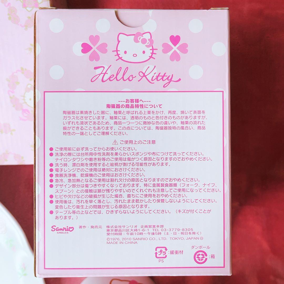 希少レア　ハローキティ　食器セット　まとめ売り　陶器　平成レトロ　サンリオ