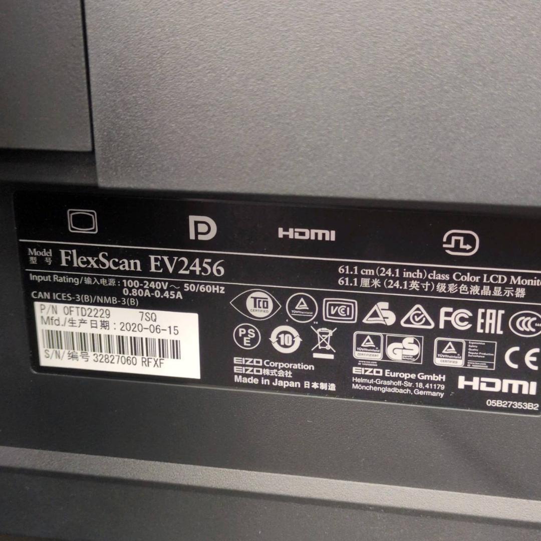 ☆EIZO　液晶24.1インチモニター　FlexScan　EV2456-BK