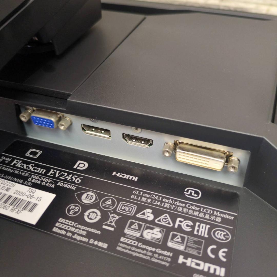 ☆EIZO　液晶24.1インチモニター　FlexScan　EV2456-BK