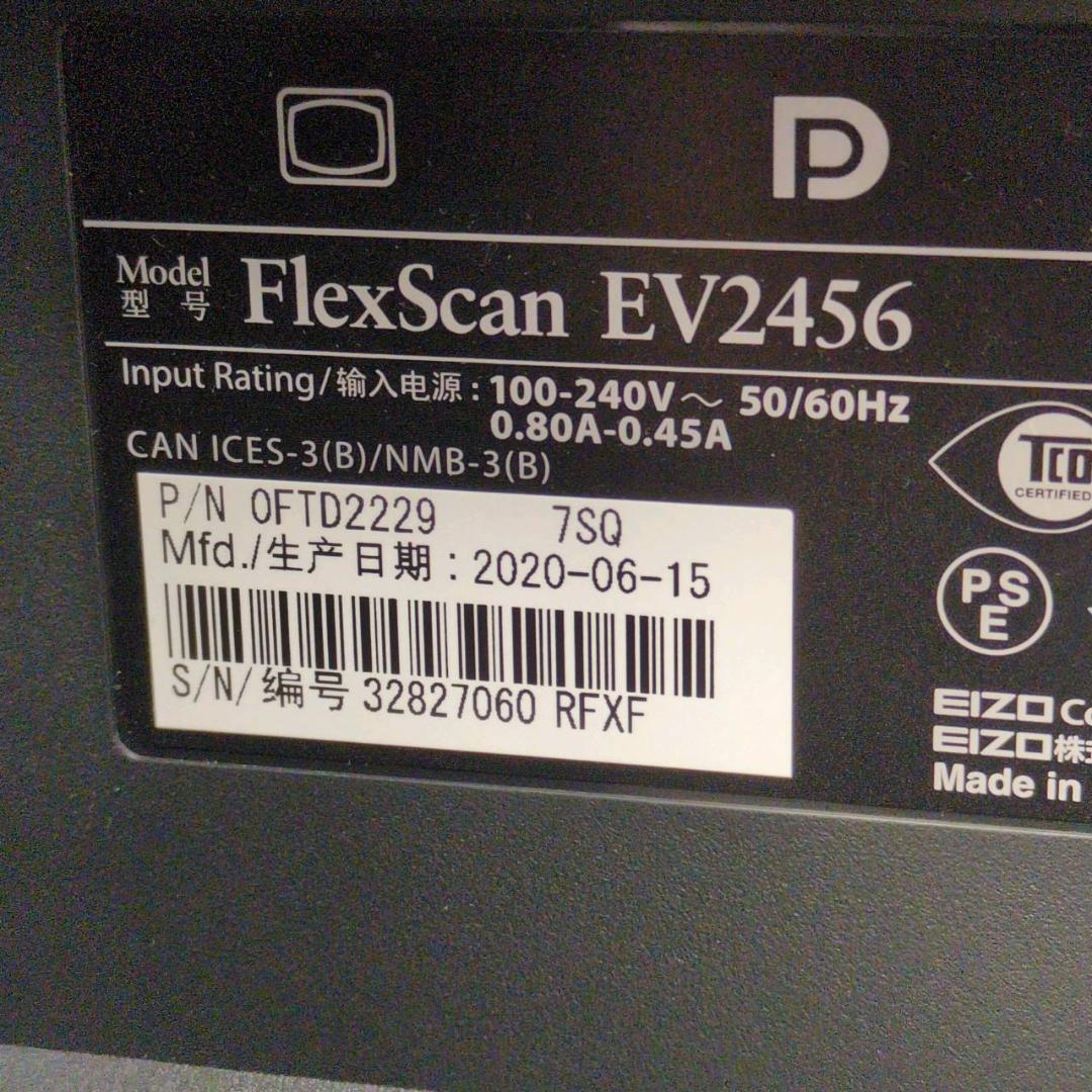☆EIZO　液晶24.1インチモニター　FlexScan　EV2456-BK