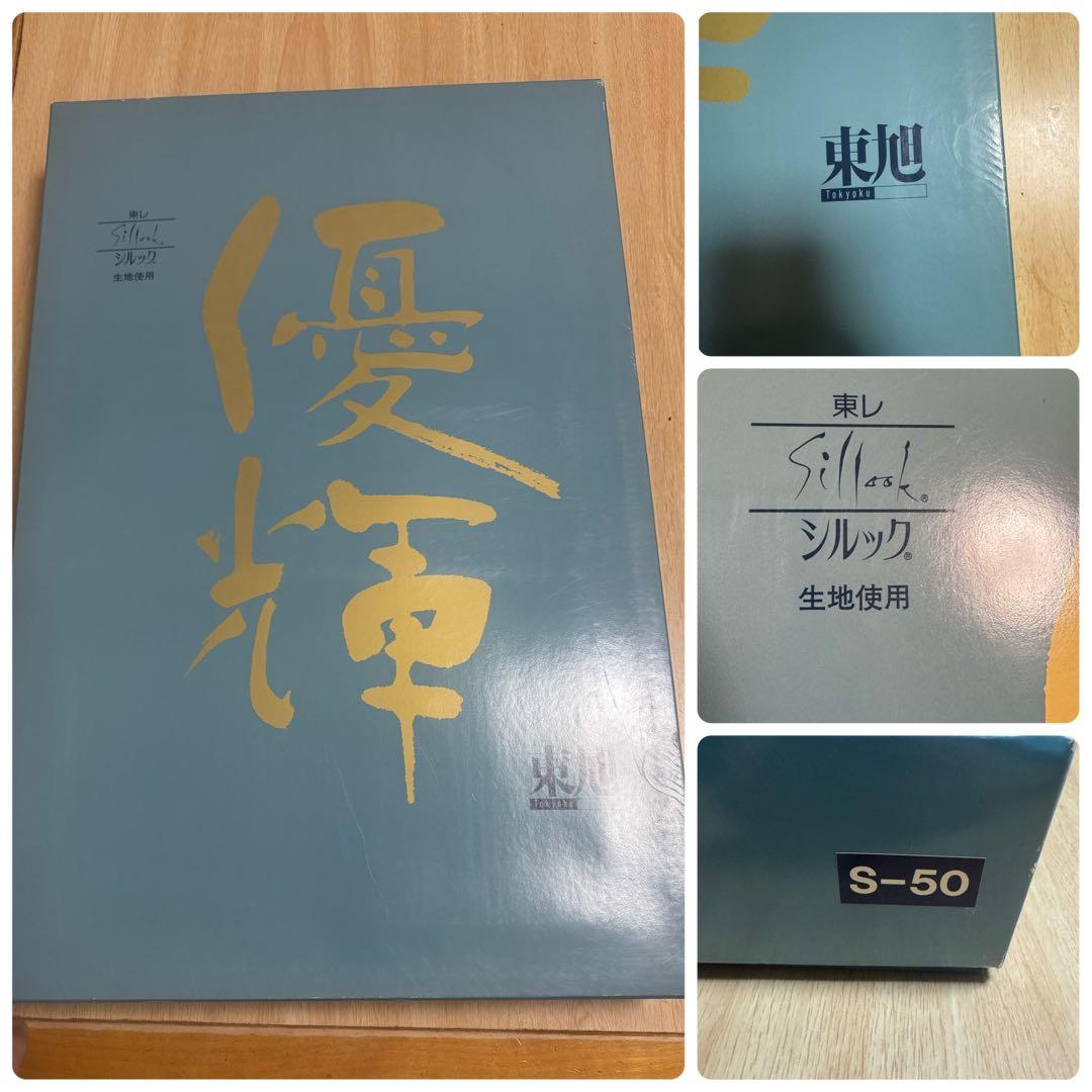 【鯉のぼり】東旭