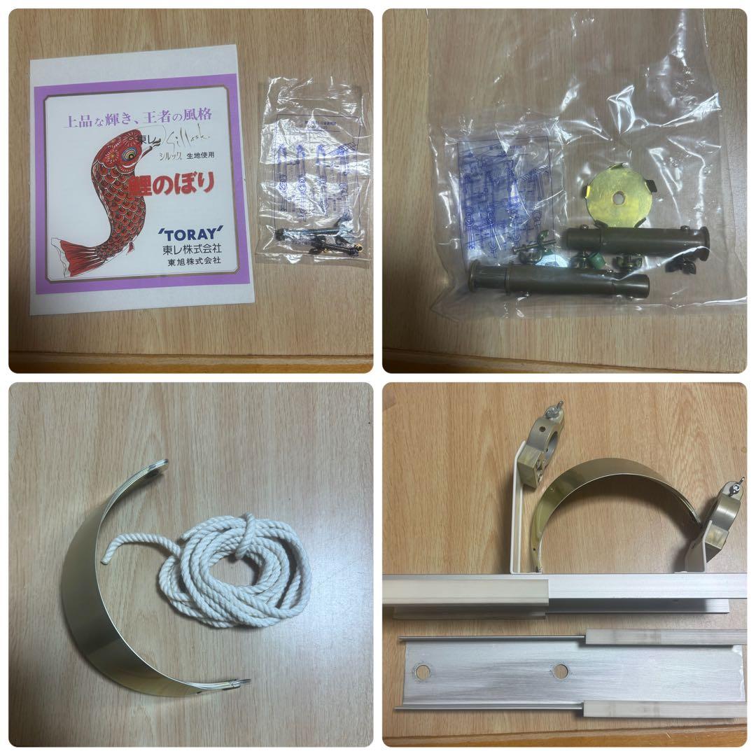 【鯉のぼり】東旭