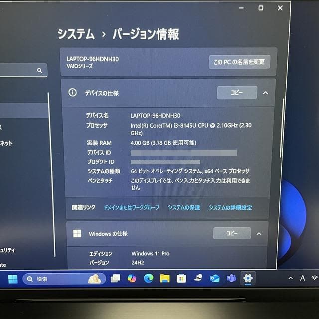 バッテリー9時間！軽量持運びモデル★Win11のVAIOPROPKノートパソコン