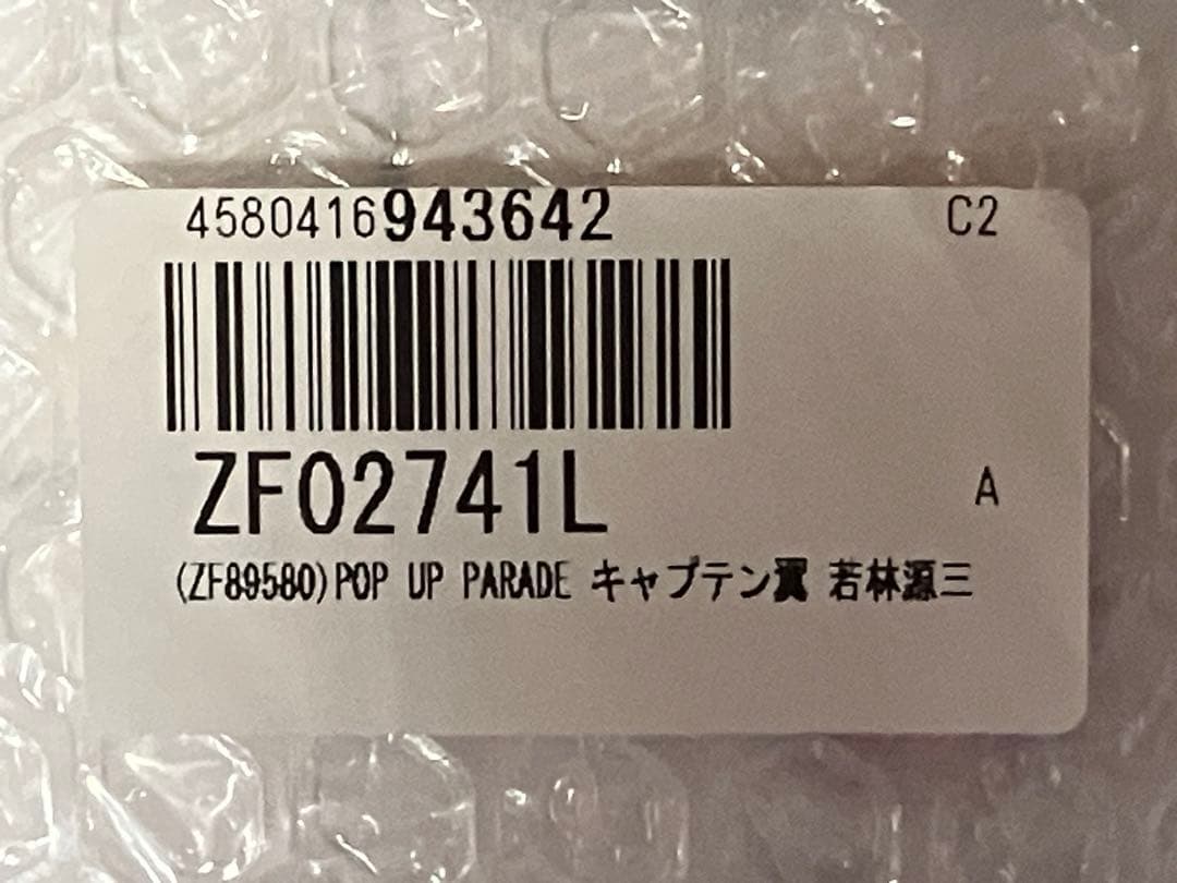 POP UP PARADEキャプテン翼　若林源三・日向小次郎フィギュア2体セット