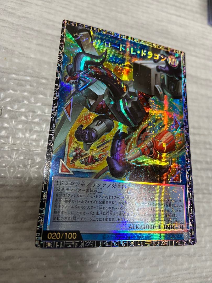 遊戯王　ヴァレルロード・L・ドラゴン　グランドマスターレア　GMR 日版