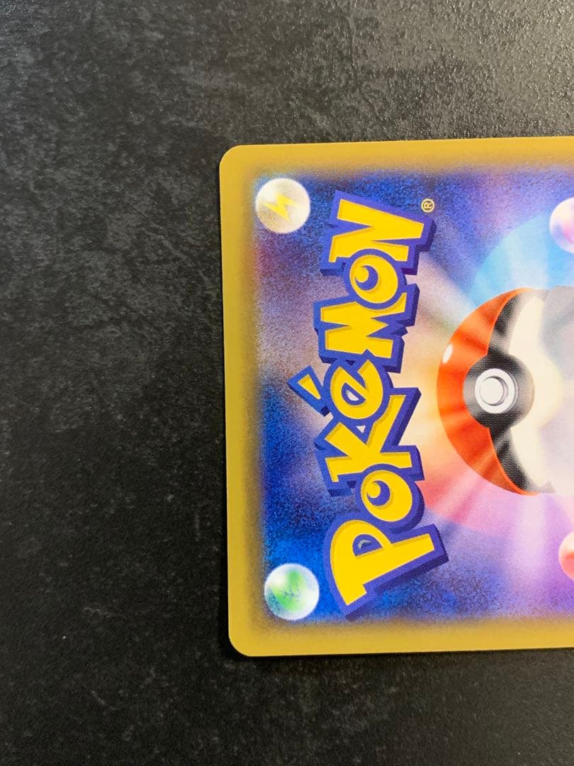 エリカのおもてなし SR SM9 タッグボルト 107/095