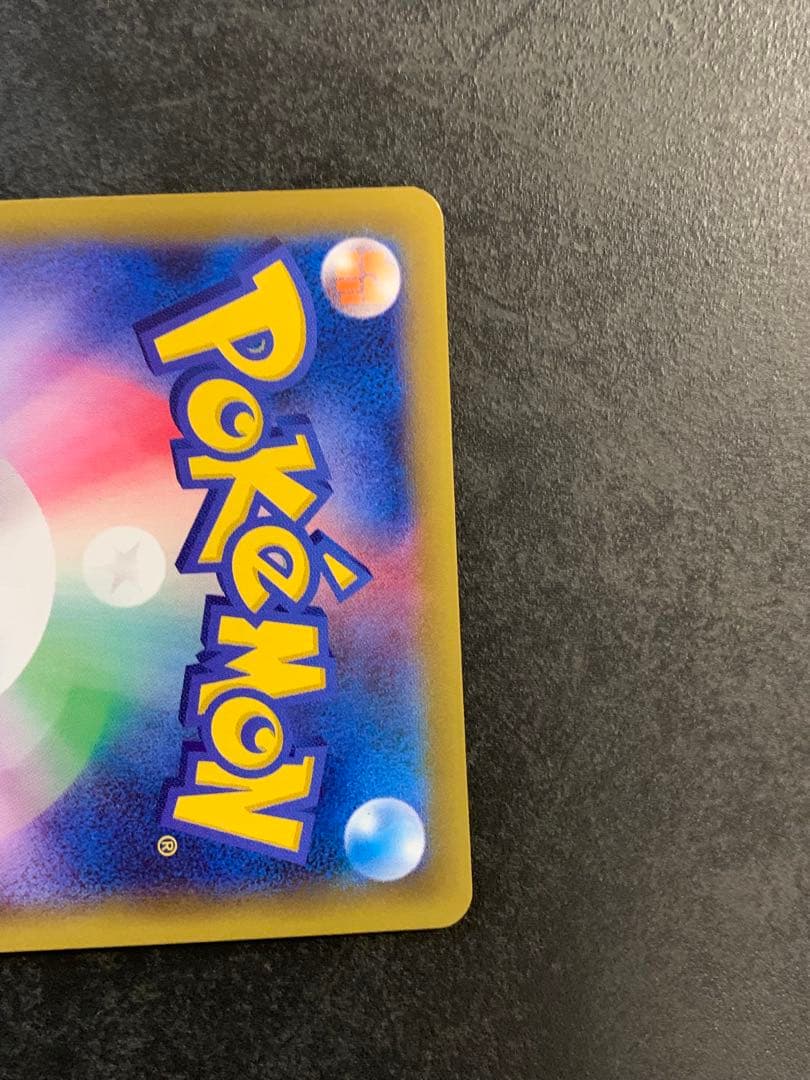 エリカのおもてなし SR SM9 タッグボルト 107/095