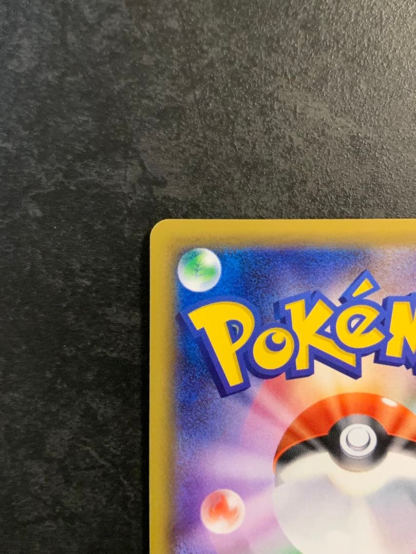 エリカのおもてなし SR SM9 タッグボルト 107/095