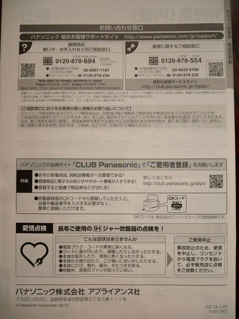 「チャン 」Panasonic SR-HB109 IH炊飯器 ホワイト