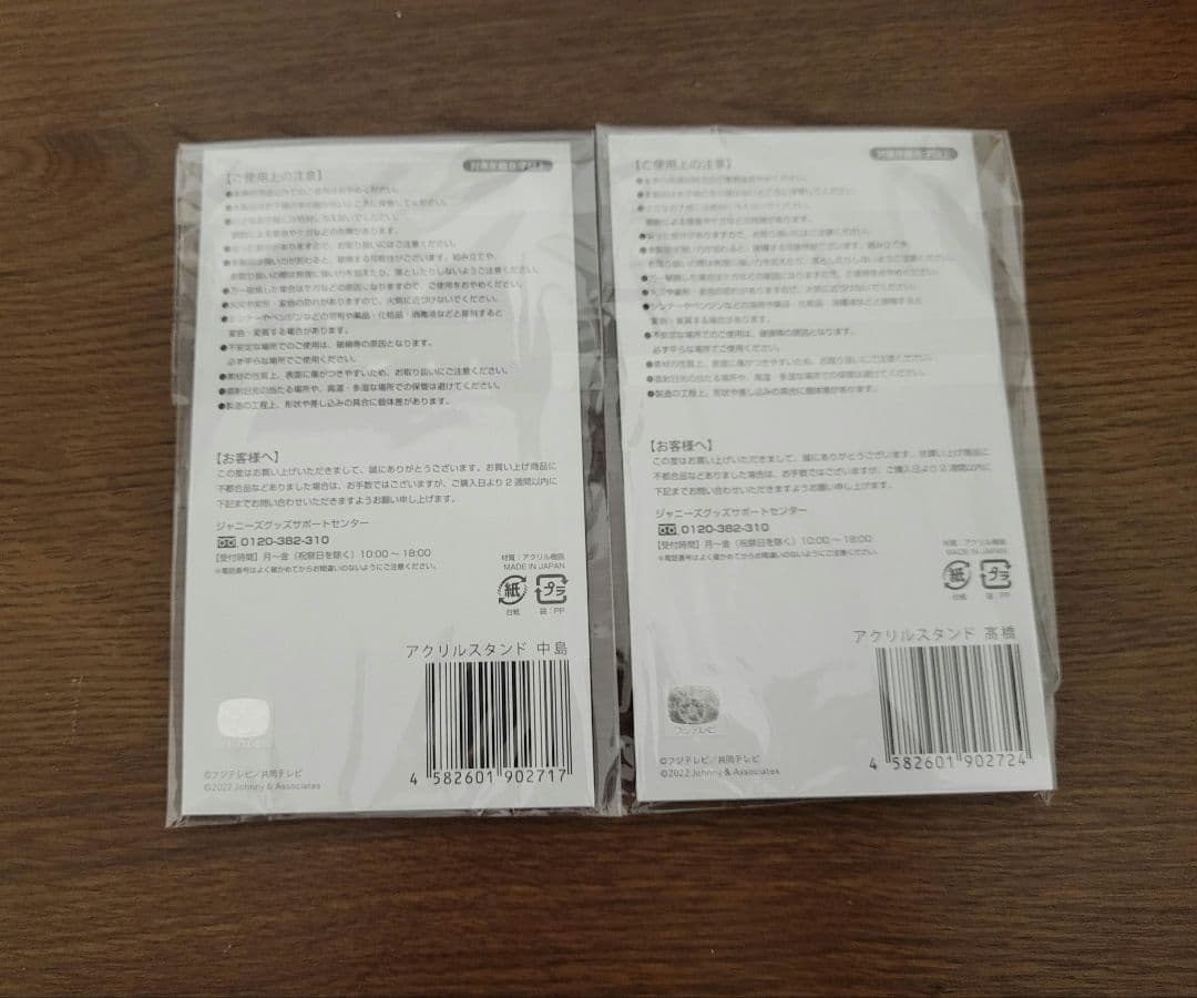【新品未開封品】純愛ディソナンス　アクリルスタンドセット