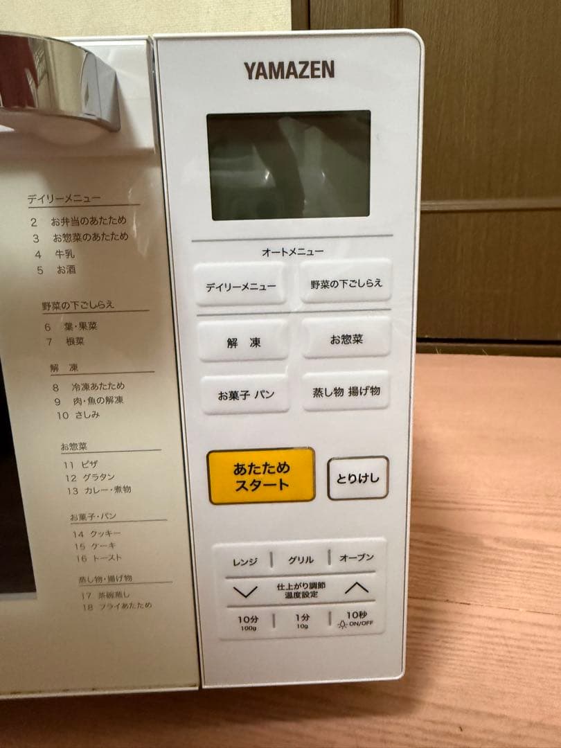 ヤマゼン YRJ-F181V 2021年製 オーブンレンジ 電子レンジ（板無し）