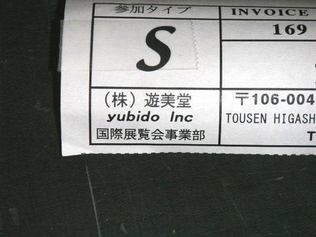 ♥掛軸　一行書　矢口 一渓　掛け軸　骨董品