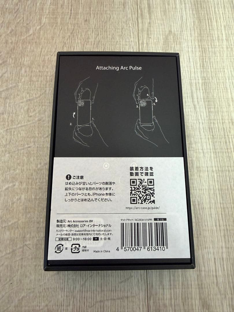 Arc Pulse iPhone15 Pro用　マットブラック