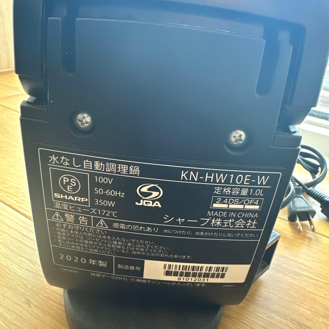 SHARP ヘルシオホットクック KN-HW10E-W 1.0L 電気圧力鍋
