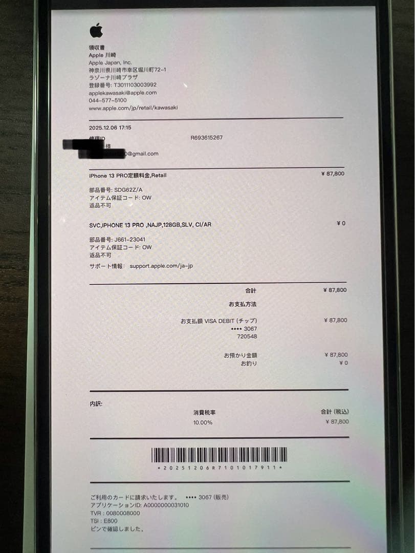 Apple iPhone 13 Pro シルバー 本体 SIMフリーワンオーナー