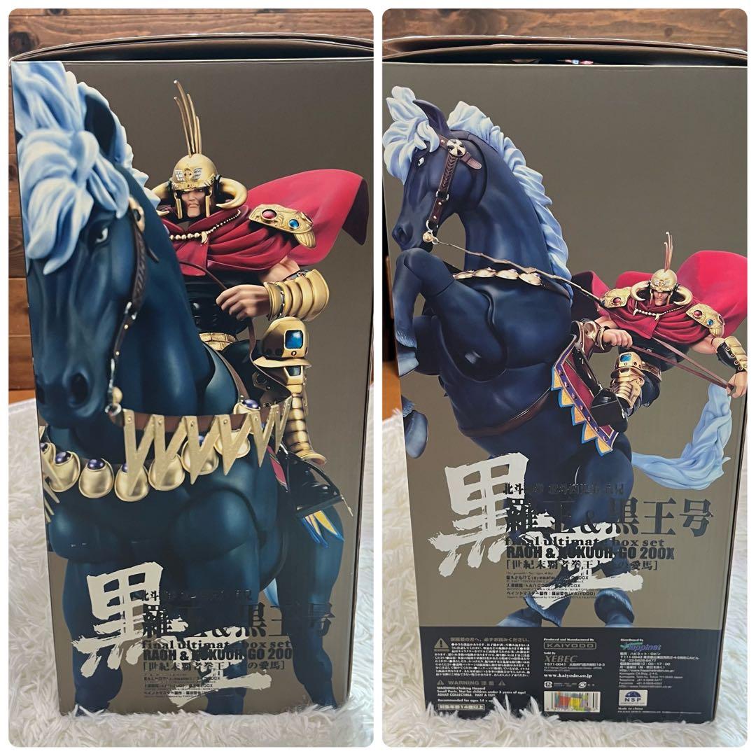 北斗の拳2000X ラオウ＆黒王号 ファイナル アルティメット ボックスセット