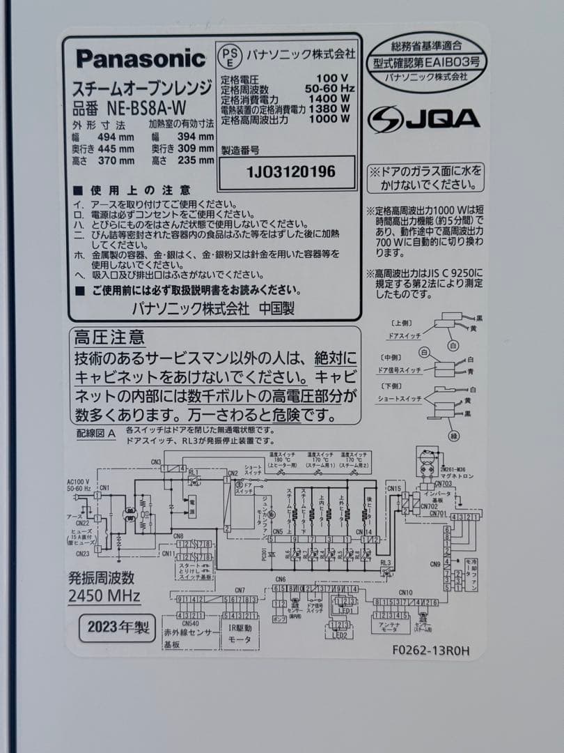Panasonic ビストロ スチームオーブンレンジ 2023年製　美品