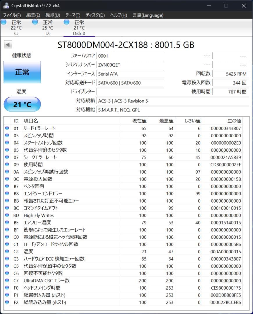 Seagate Barracuda ST8000DM004 8TB　④