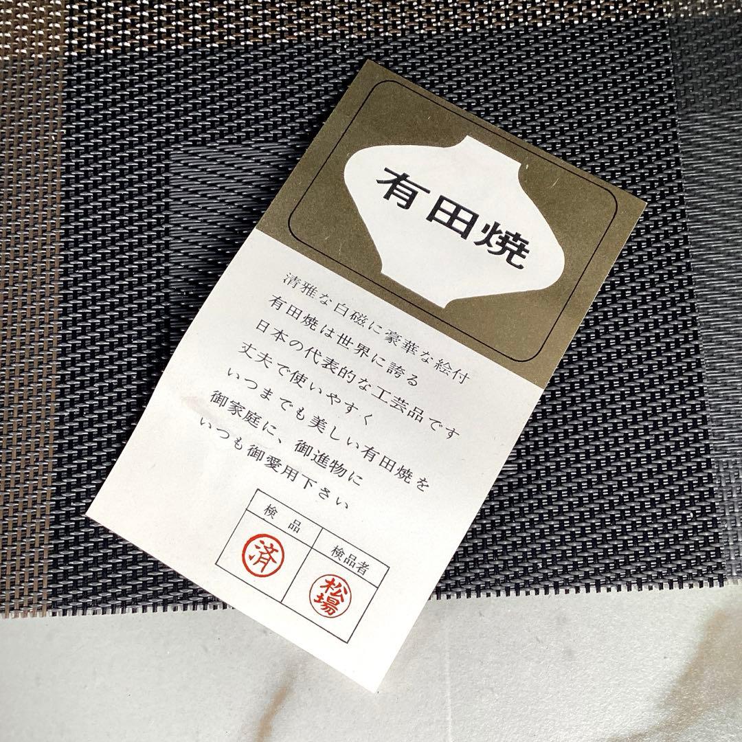 有田焼　高山　『白磁百合』　小皿　5+1(受け皿)枚　ミニ小鉢　5枚　醤油差し