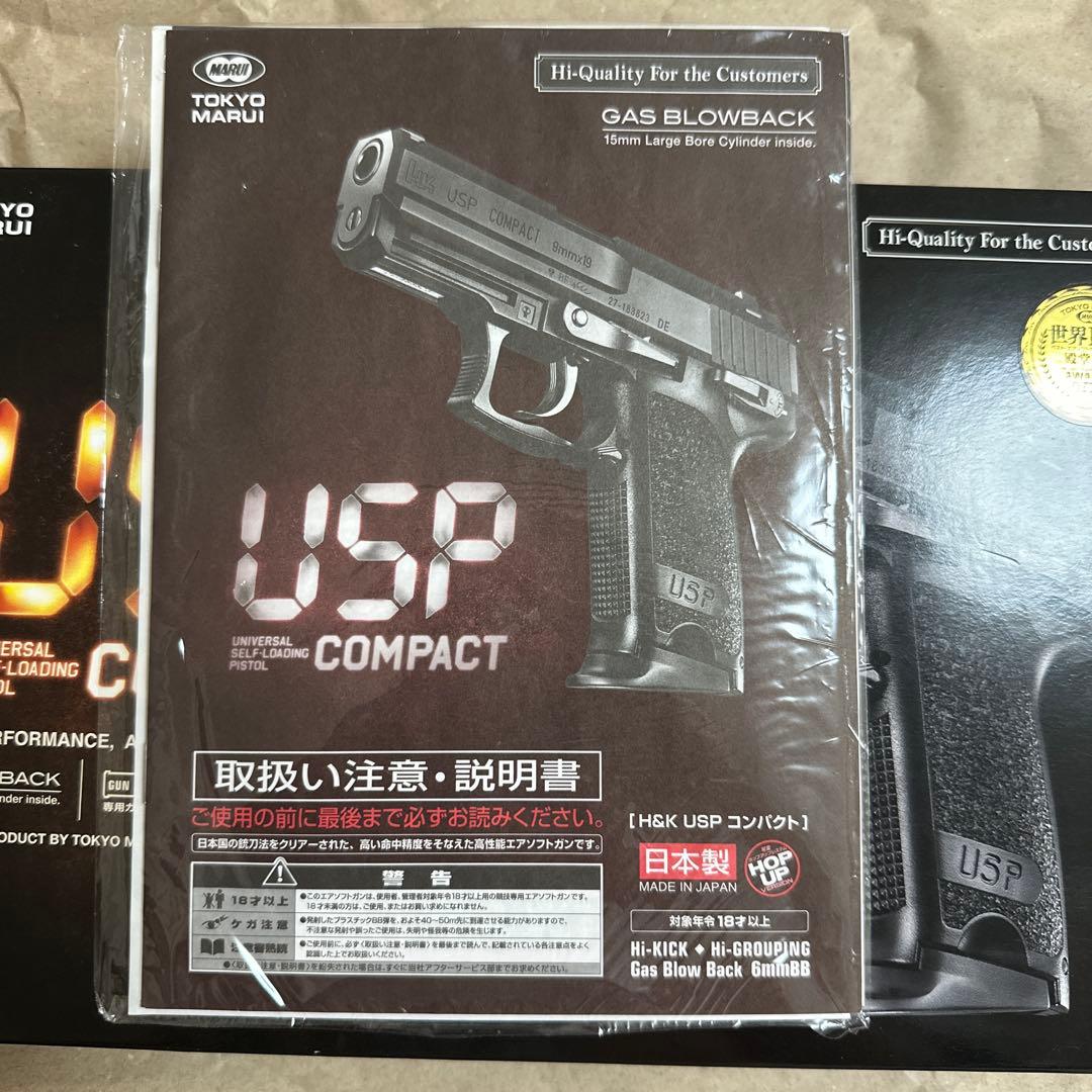 東京マルイ　USPコンパクト　ガスブローバック 美品