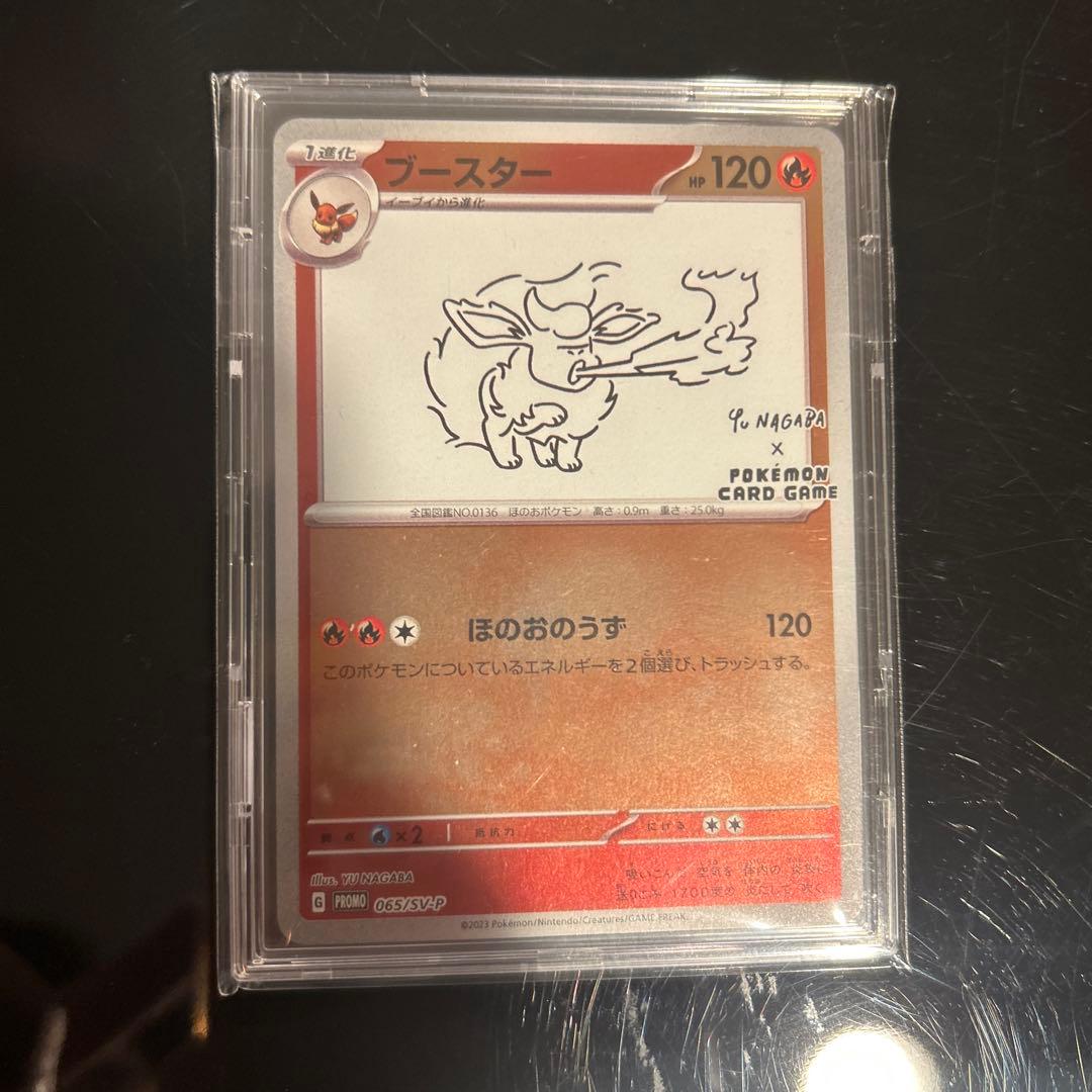 引退品　ポケモンカード 長場雄プロモ 8枚＋psa10 ブラッキー NAGABA