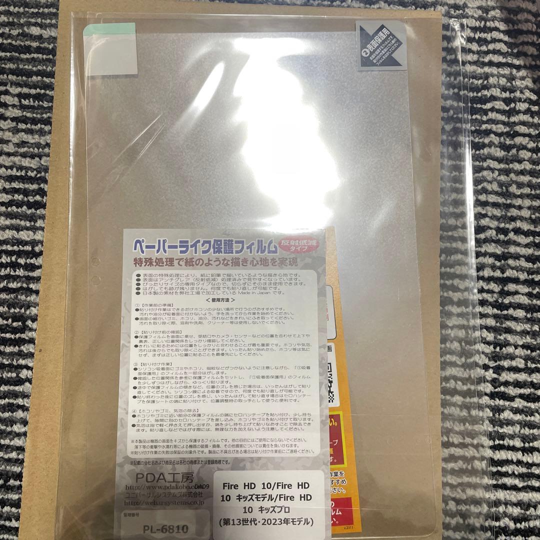 ペーパーライク保護フィルム Fire HD 10/Fire HD 10