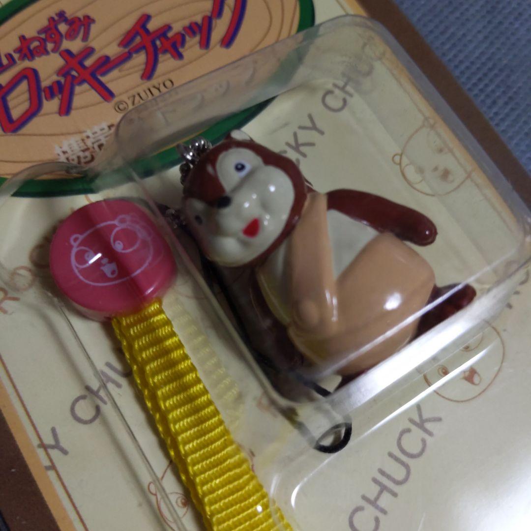 未使用 ❤️ 山ねずみ　ロッキーチャック　チャタラー　携帯ストラップ