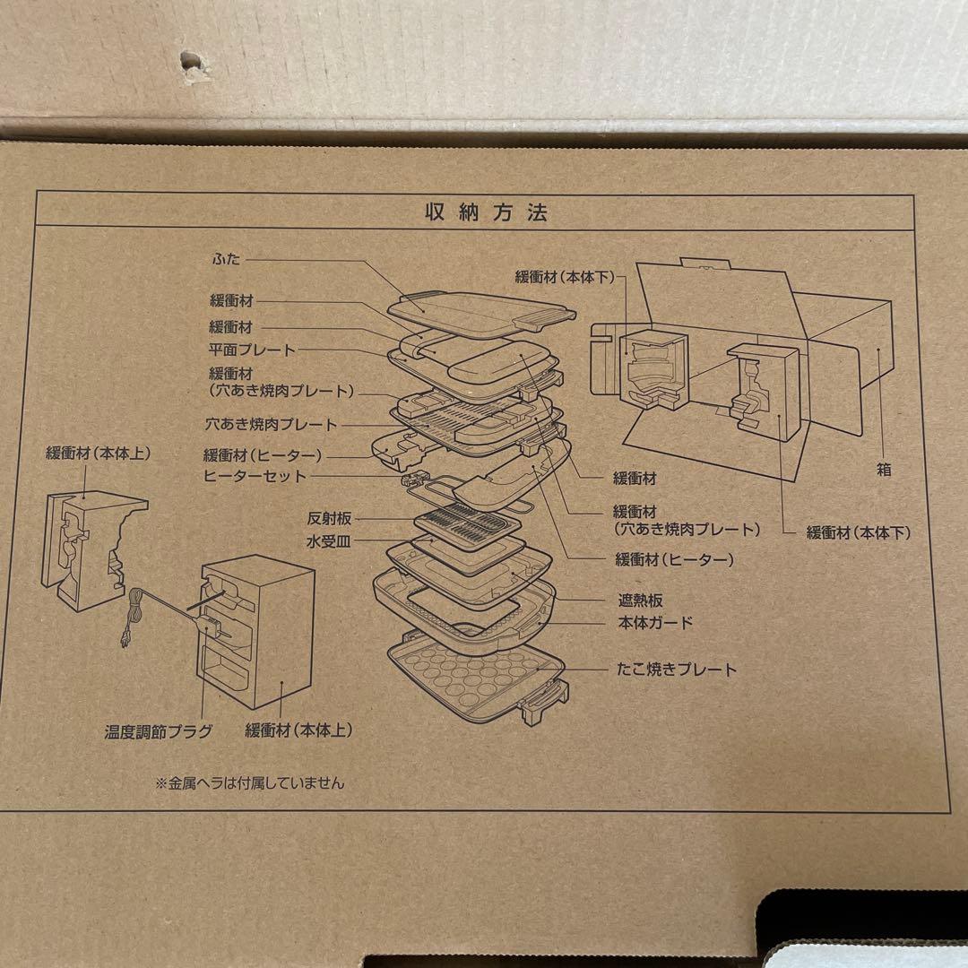 Zojirushi EA-ET30-TA ホットプレート ブラウン