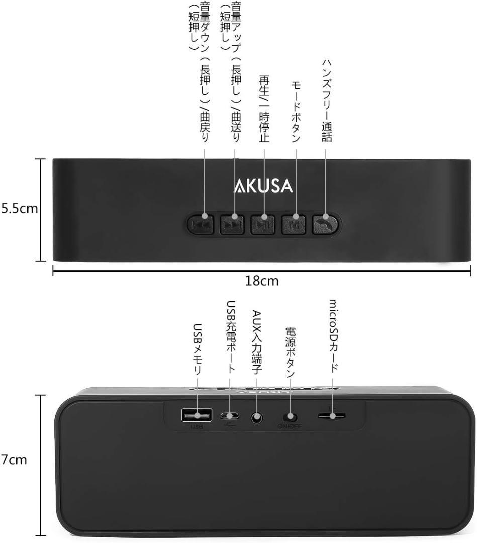 Bluetooth スピーカー 臨場感満点 FMラジオ ハンズフリー通話