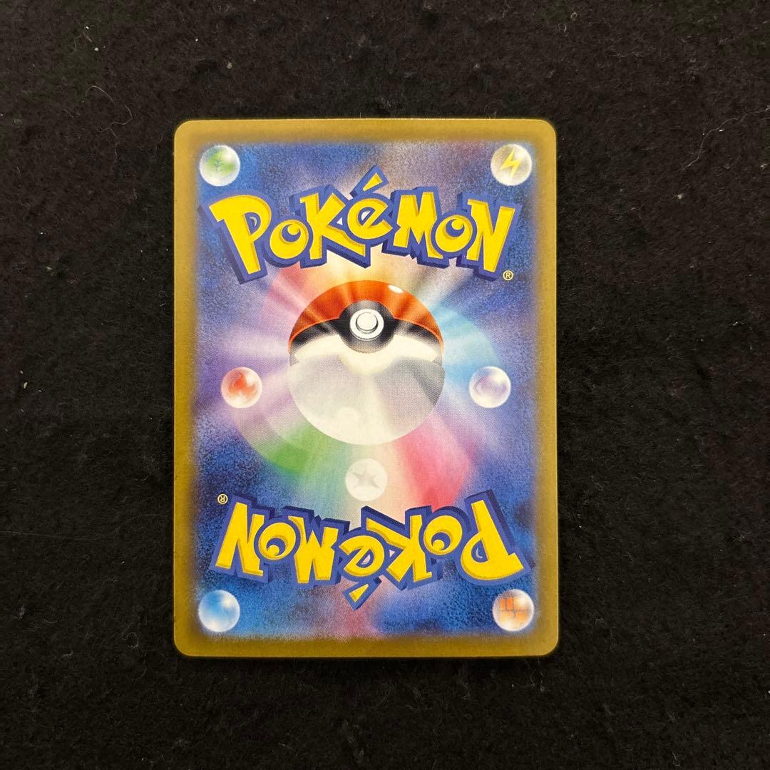 ロケット団のミュウツーex SAR SV10 ロケット団の栄光　センタリング良好