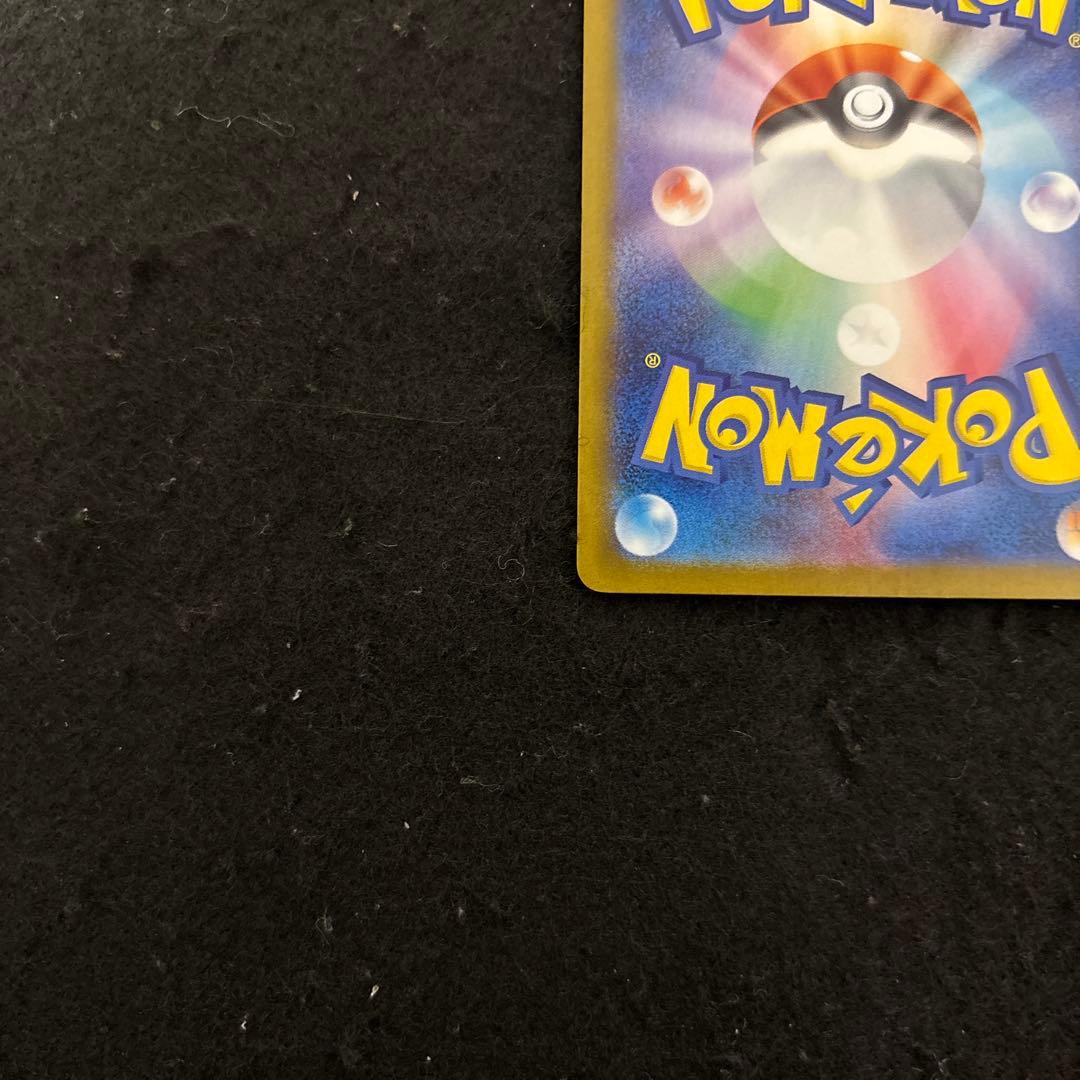 ロケット団のミュウツーex SAR SV10 ロケット団の栄光　センタリング良好