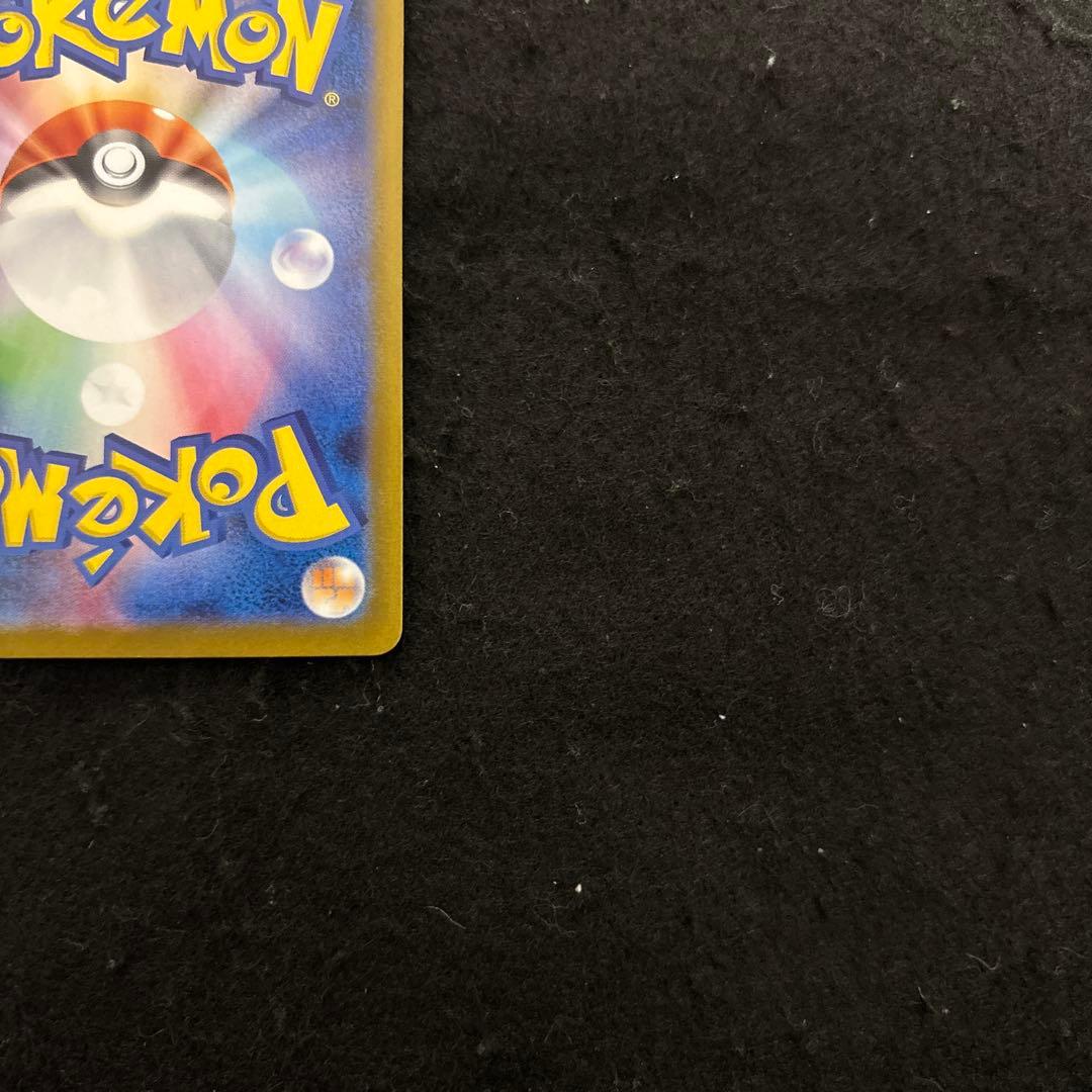 ロケット団のミュウツーex SAR SV10 ロケット団の栄光　センタリング良好