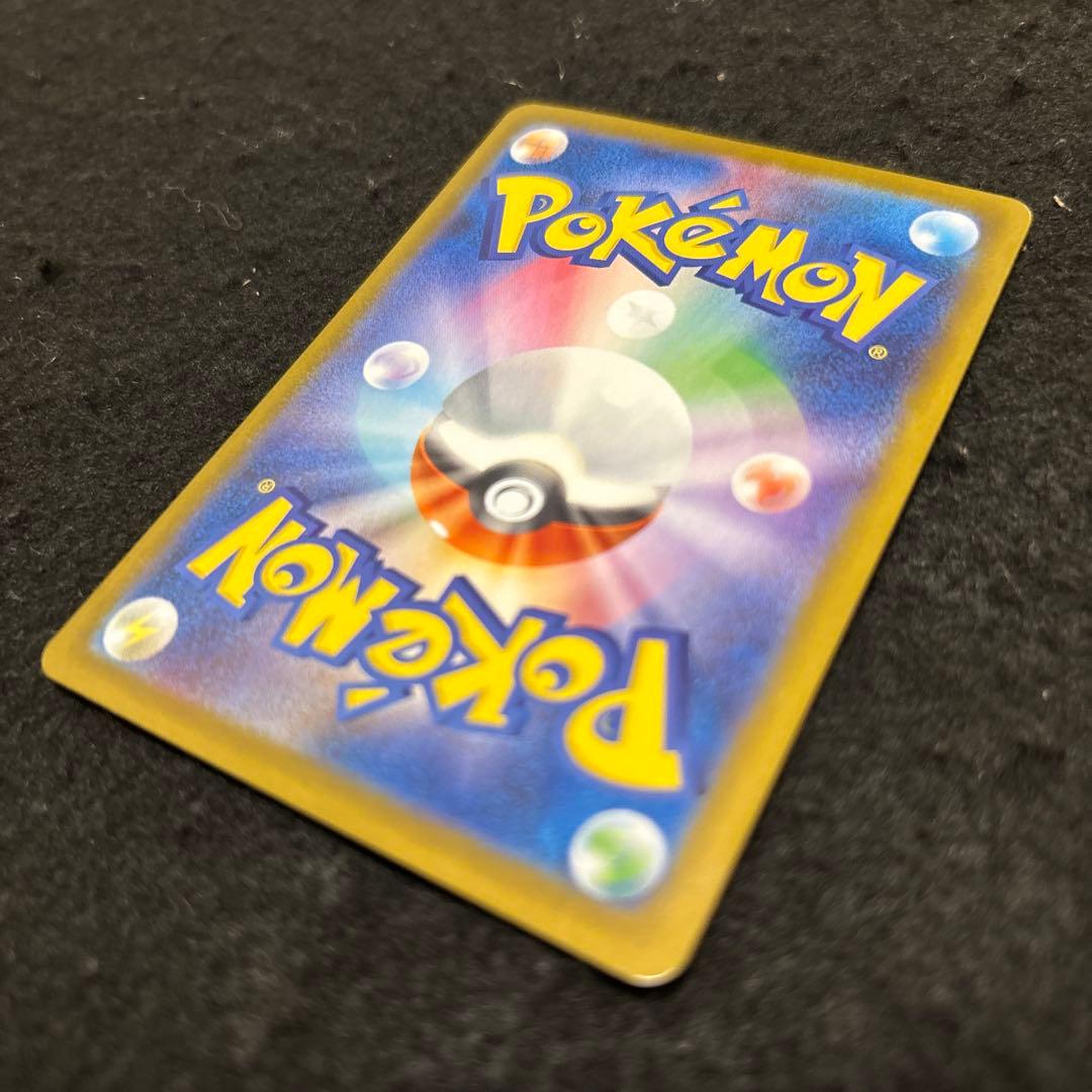 ロケット団のミュウツーex SAR SV10 ロケット団の栄光　センタリング良好