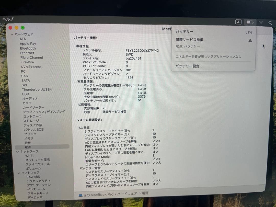 MacBook Pro 2018 13インチ Touch bar 256GB