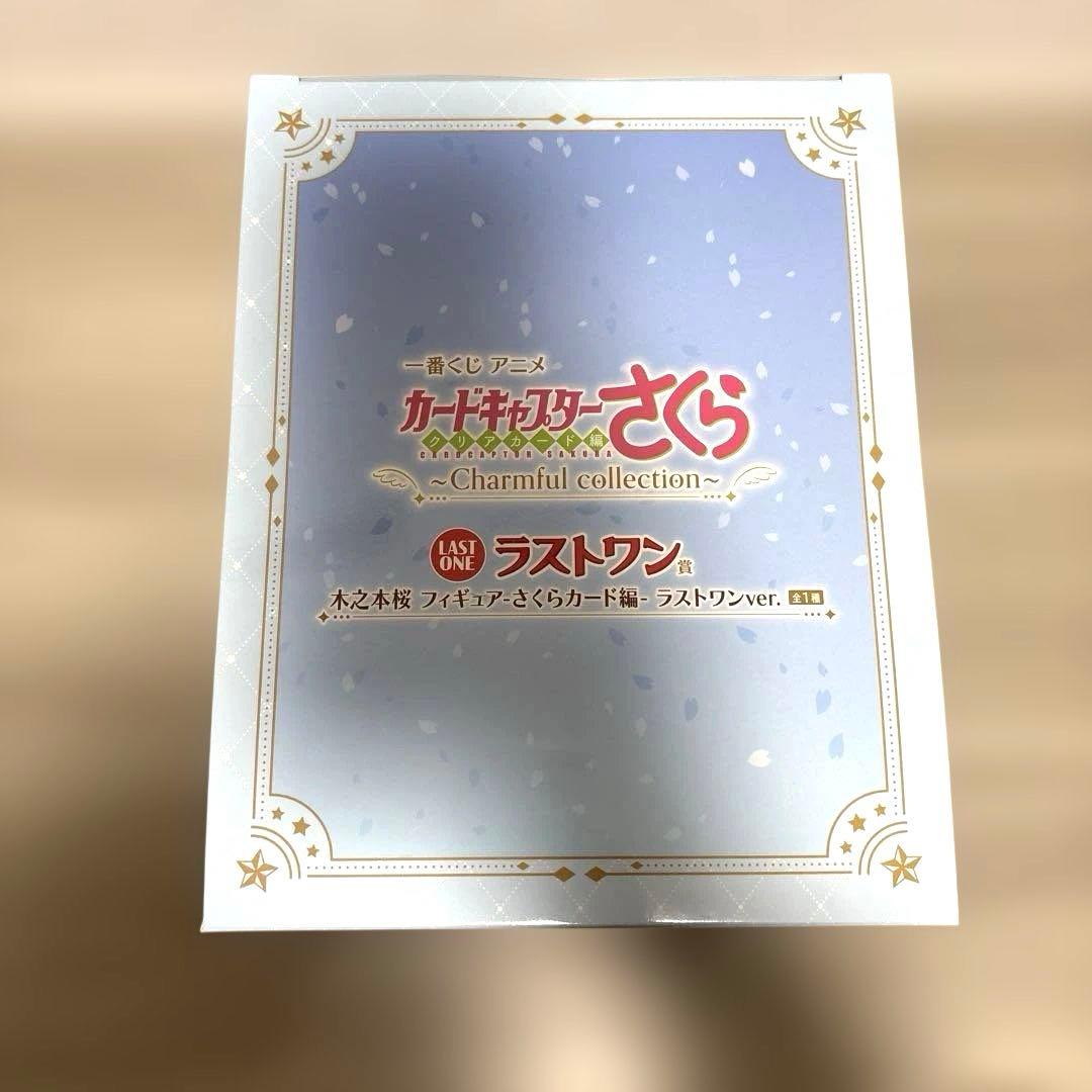 カードキャプターさくら 一番くじ ラストワン賞 フィギュア