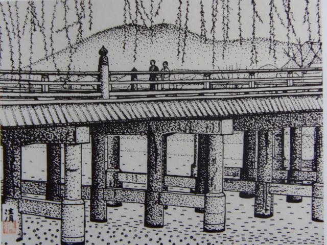 山下 清【三条大橋(京都)】、希少画集画、状態良好、新品高級額装付、絵画